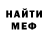 МЕФ мука Greg Khud