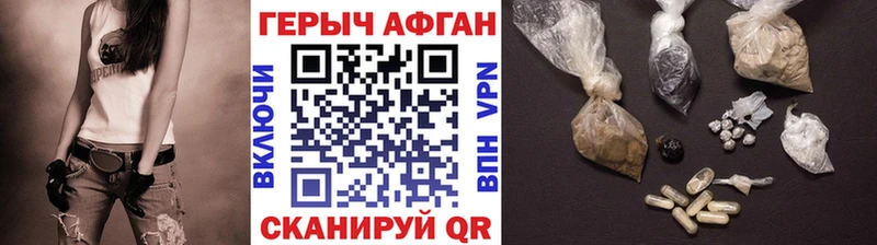 ГЕРОИН VHQ  Новоузенск 
