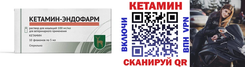 Кетамин VHQ Новоузенск