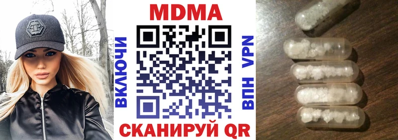 MDMA кристаллы  MEGA tor  Новоузенск 